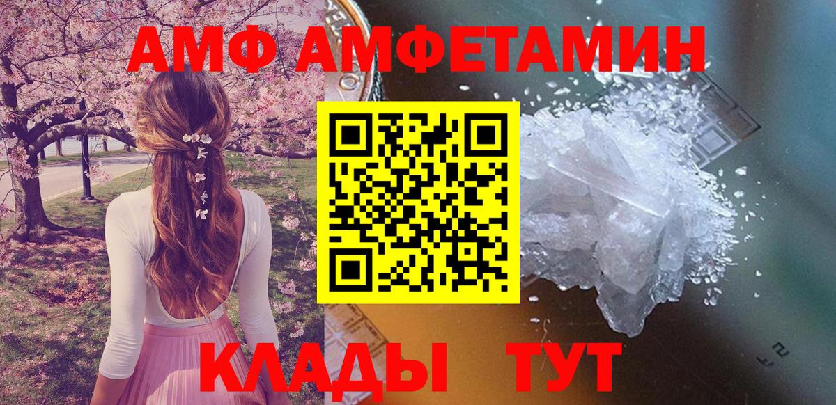Амфетамин Розовый Ростов-на-Дону