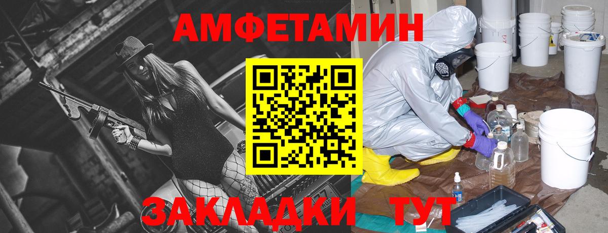 АМФЕТАМИН  АМФ  Ростов-на-Дону  Amphetamine 98% 