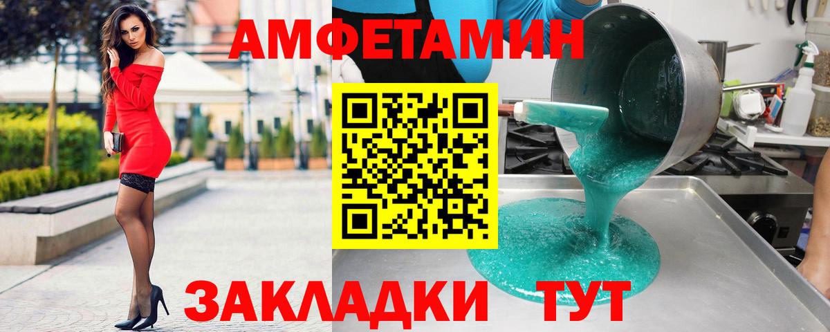Ростов-на-Дону  АМФЕТАМИН  Вход с VPN  АМФЕТАМИН VHQ  АМФЕТАМИН 
