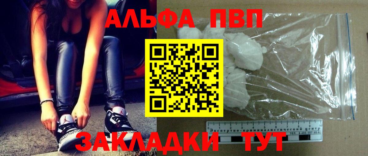 Alpha PVP СК Ростов-на-Дону