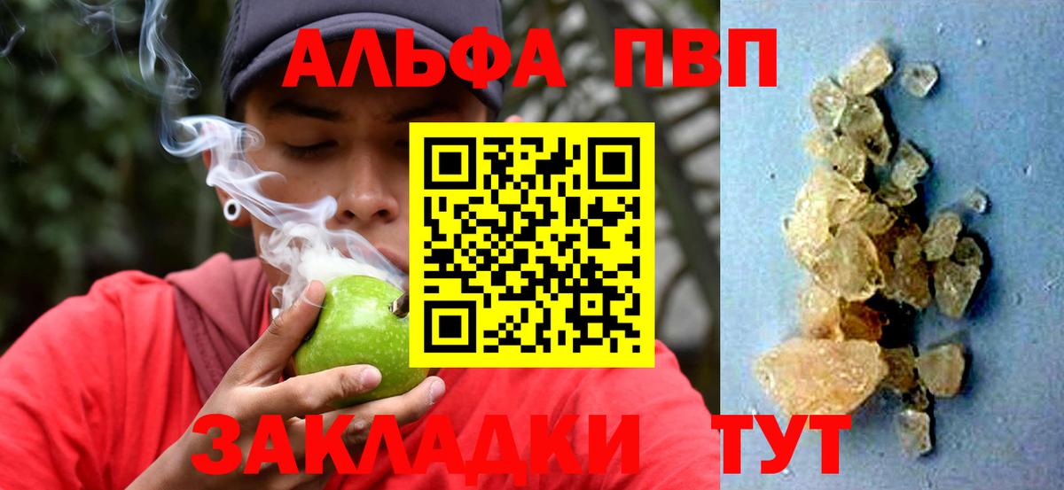 A PVP кристаллы  Вход с VPN  APVP Crystall  Ростов-на-Дону 