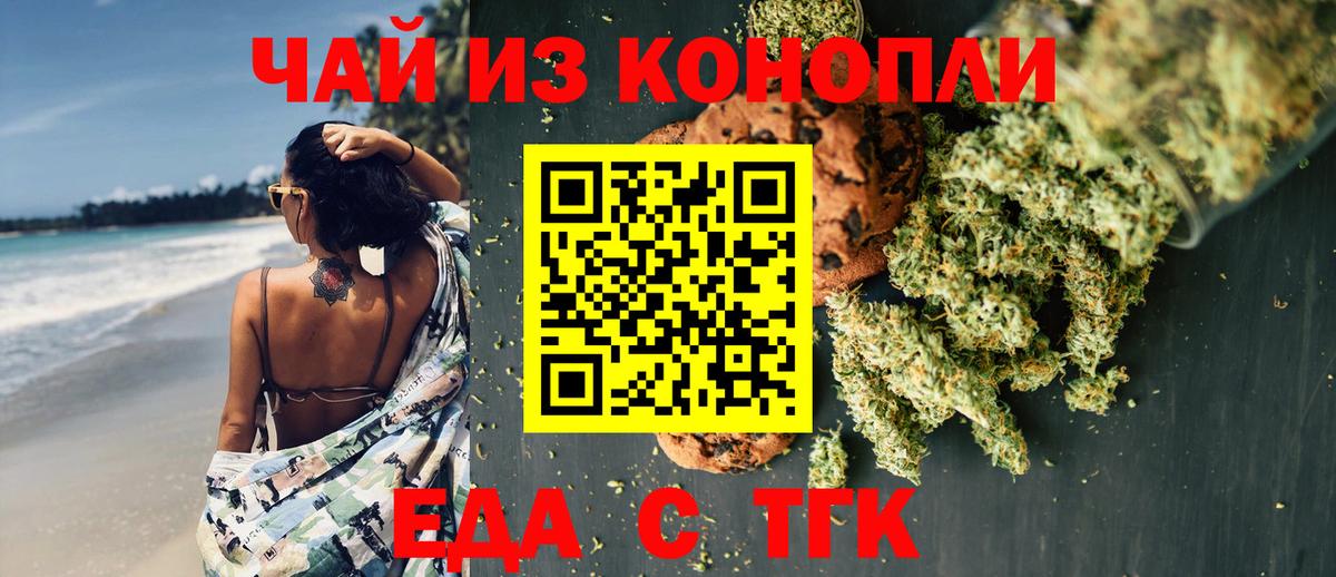 Ростов-на-Дону  Еда ТГК конопля  Вход с VPN 