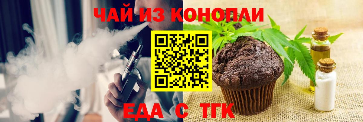 Cannafood конопля  Ростов-на-Дону 