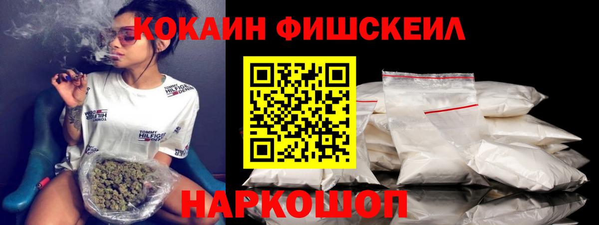 COCAIN VHQ Ростов-на-Дону