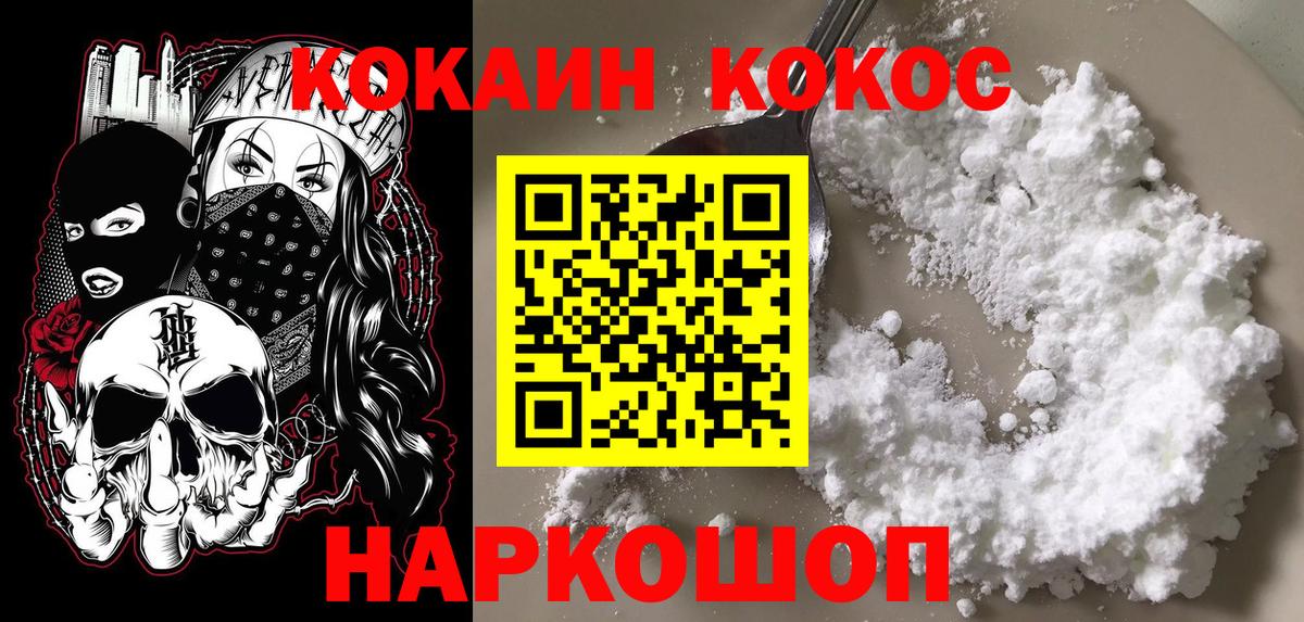 Ростов-на-Дону  КОКАИН Fish Scale  дарнет шоп  Кокаин Columbia  Вход с VPN 