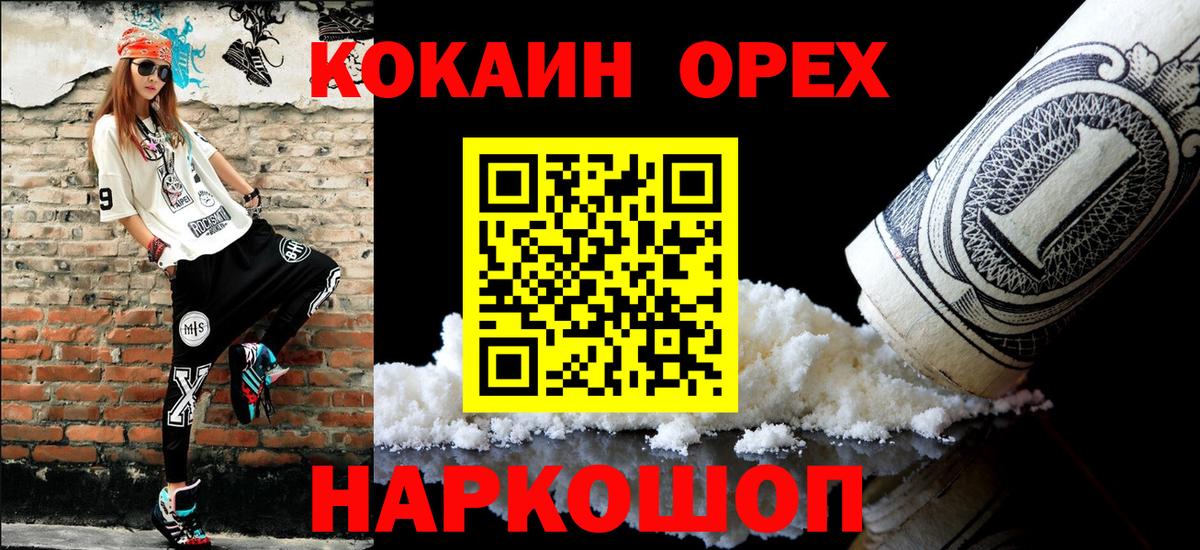 Кокаин 99% Ростов-на-Дону