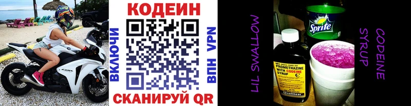 Кодеиновый сироп Lean Purple Drank  нарко площадка формула  Ростов-на-Дону 