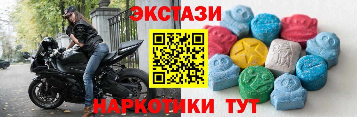 Экстази XTC Ростов-на-Дону