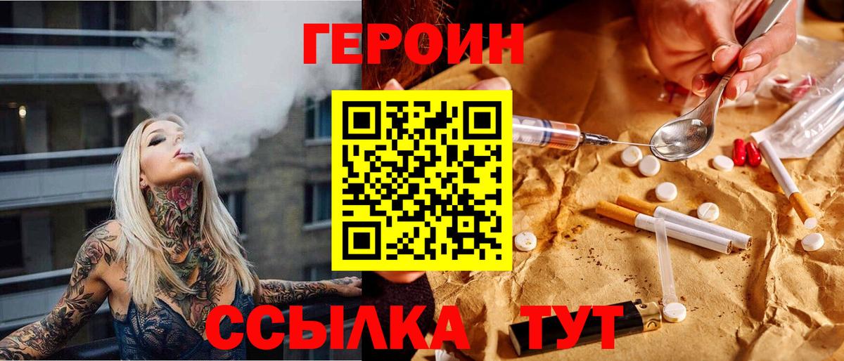 Героин гречка  Вход с VPN  Ростов-на-Дону 