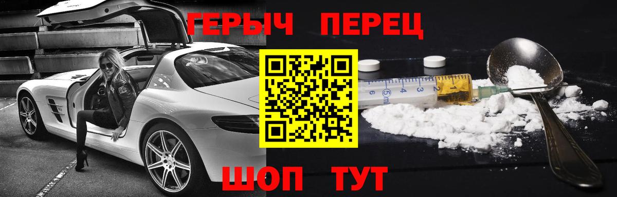 Героин VHQ Ростов-на-Дону