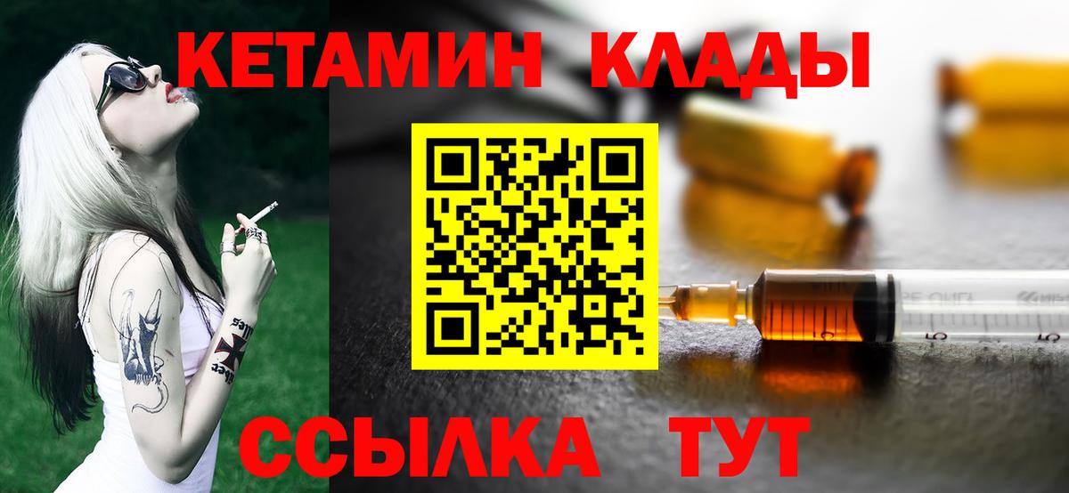 Кетамин VHQ Ростов-на-Дону
