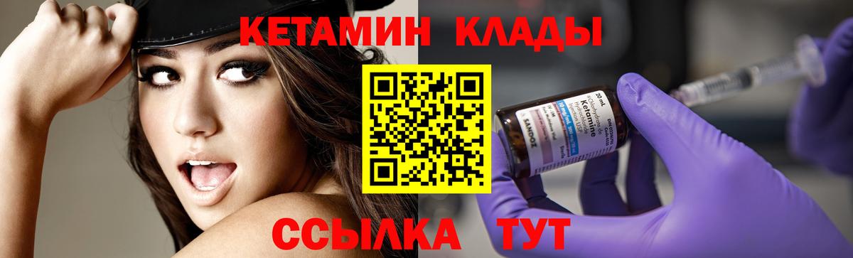 КЕТАМИН VHQ  Вход с VPN  Ростов-на-Дону  КЕТАМИН VHQ 