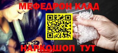 мефедрон мука Будённовск