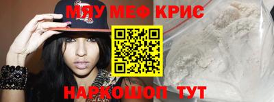 мефедрон мука Будённовск