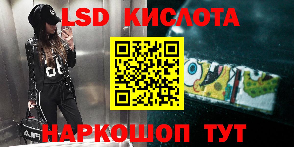 LSD-25 экстази ecstasy  Вход с VPN  Ростов-на-Дону  Лсд 25 экстази кислота 