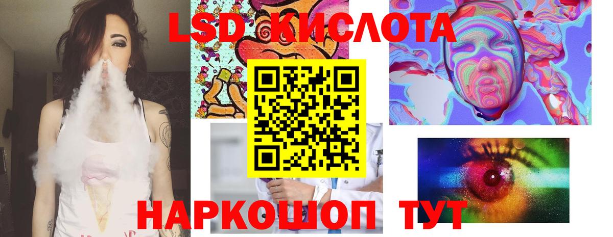 LSD-25 экстази кислота Ростов-на-Дону