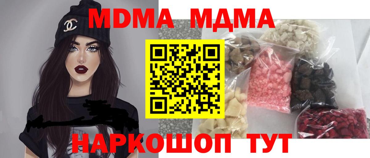 МДМА VHQ Ростов-на-Дону