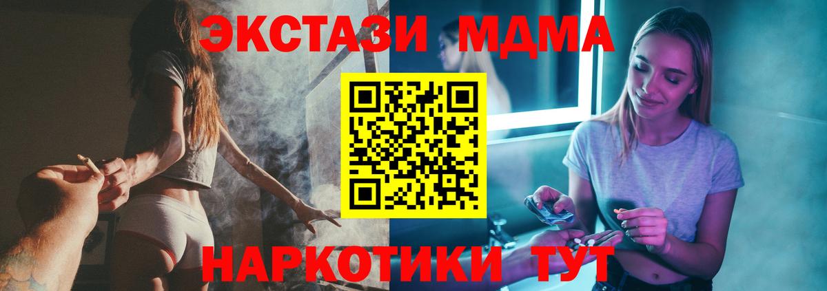 MDMA  МДМА Molly  Вход с VPN  Ростов-на-Дону 