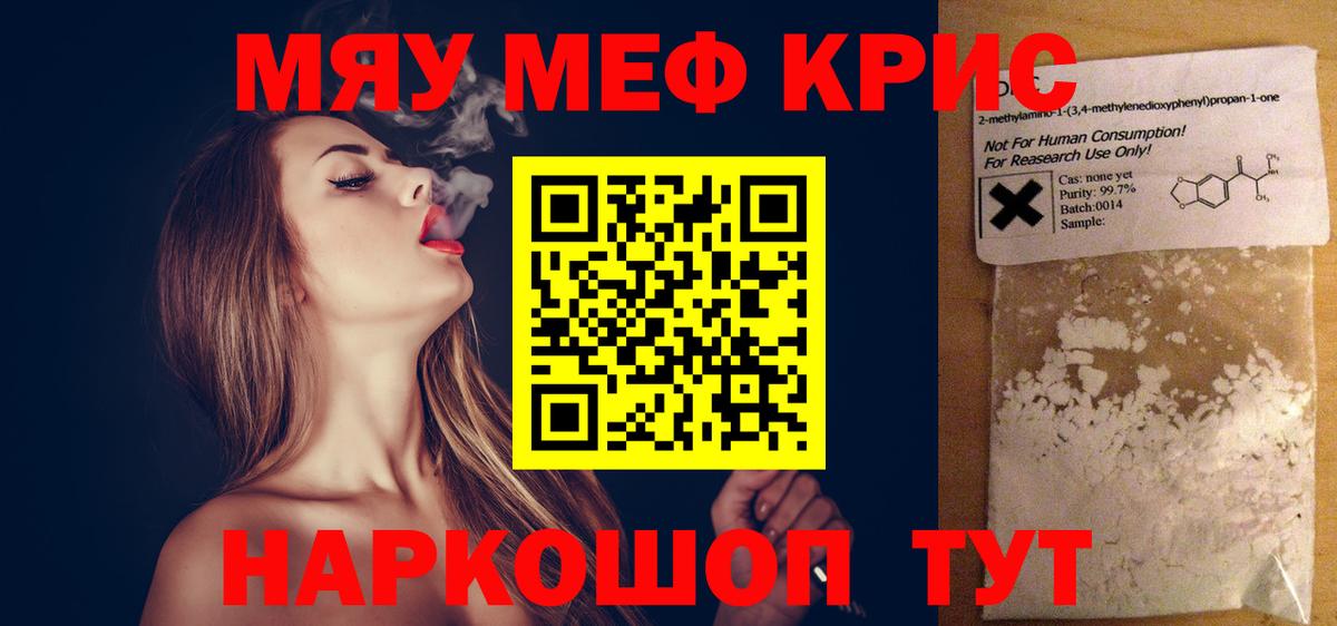 МЕФ  Вход с VPN  Ростов-на-Дону  МЯУ-МЯУ 4 MMC  МЯУ-МЯУ 4 MMC 