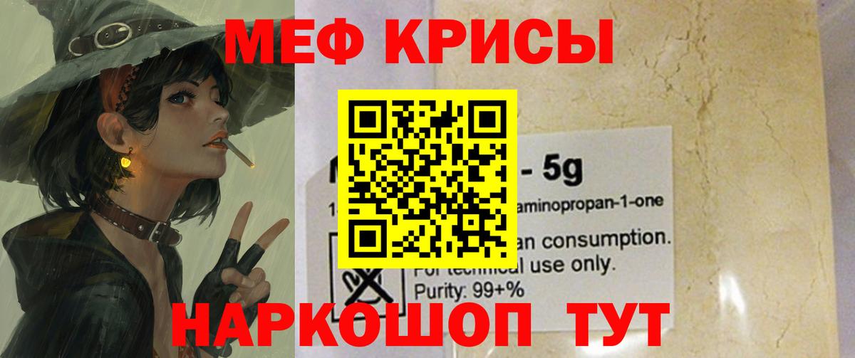 Мефедрон  Мефедрон VHQ  Ростов-на-Дону  Мефедрон  МЯУ-МЯУ кристаллы 