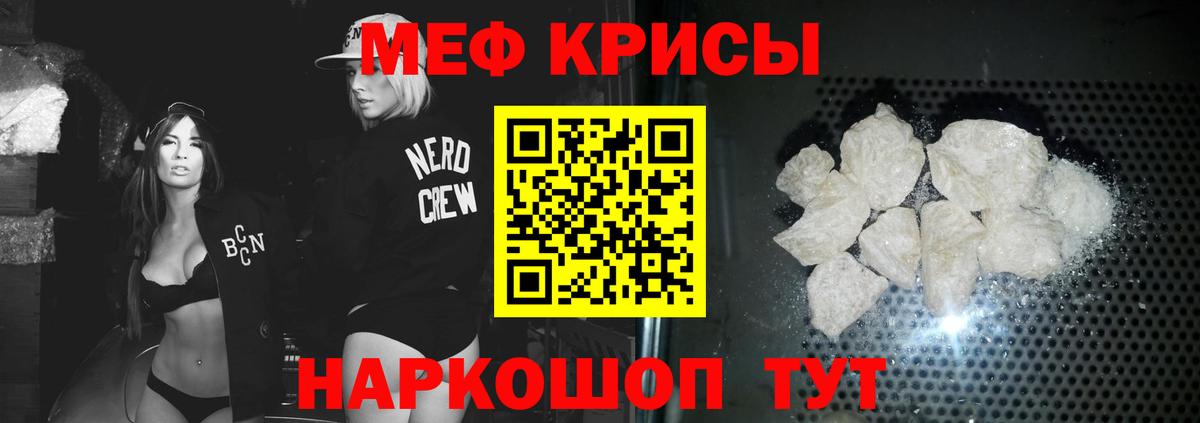 Меф  Ростов-на-Дону