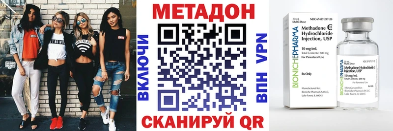МЕТАДОН кристалл  Ростов-на-Дону 