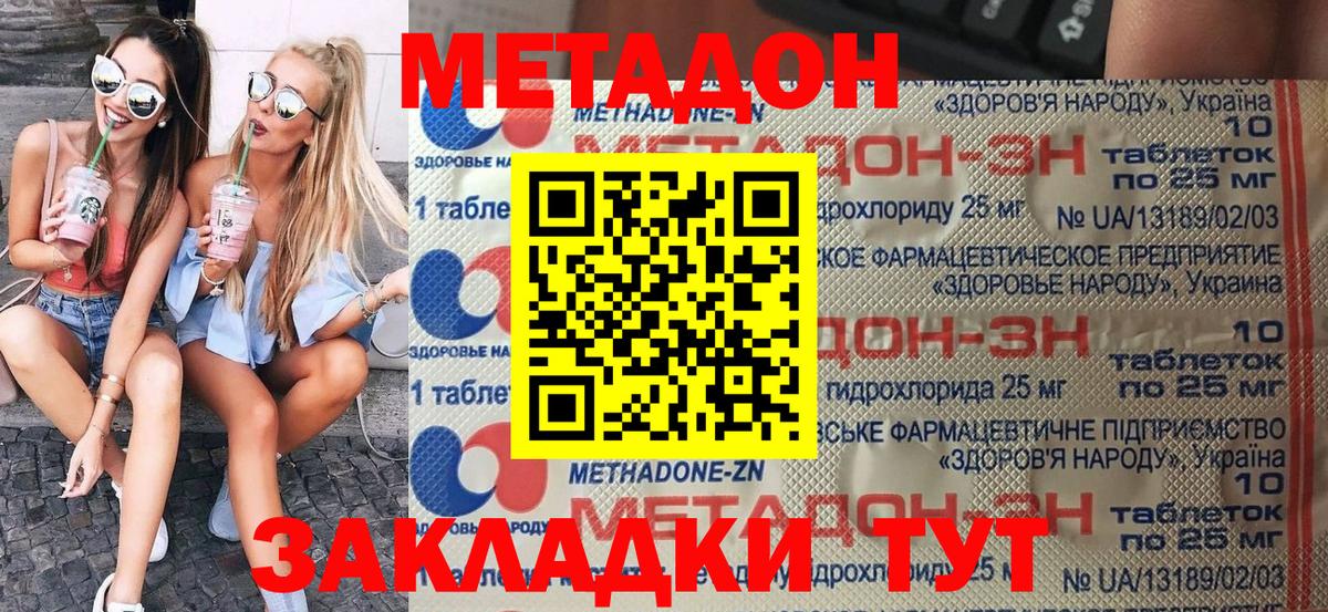 Мефедрон Ростов-на-Дону
