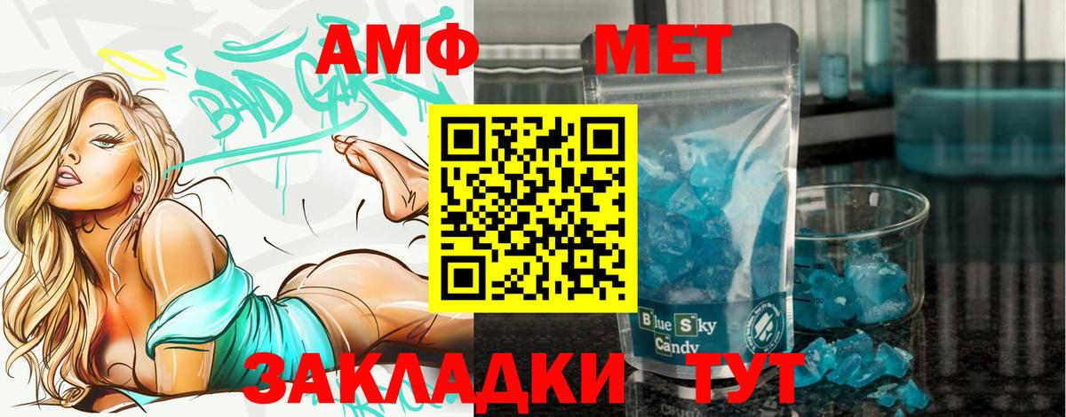 МЕТАМФЕТАМИН мет  МЕТАМФЕТАМИН мет  МЕТАМФЕТАМИН  Ростов-на-Дону  Вход с VPN 
