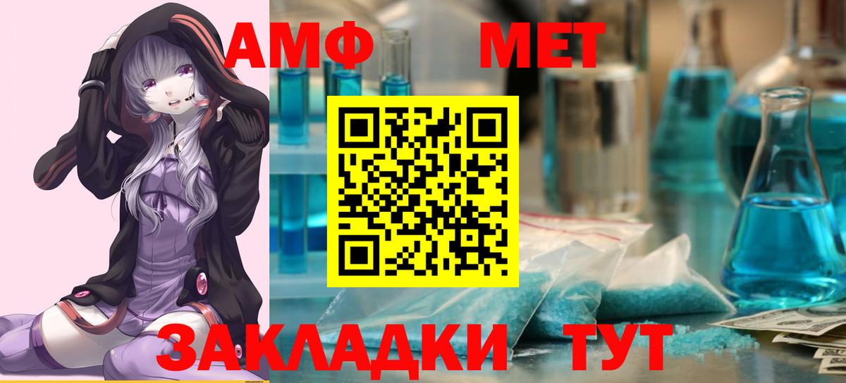 Метамфетамин мет Ростов-на-Дону