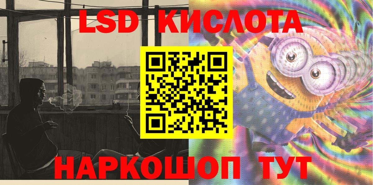 Ростов-на-Дону  Марки 25I-NBOMe 1,5мг  Наркотические марки  Вход с VPN 