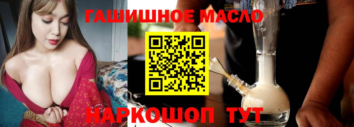 Дистиллят ТГК вейп  Дистиллят ТГК вейп  Ростов-на-Дону  Вход с VPN 
